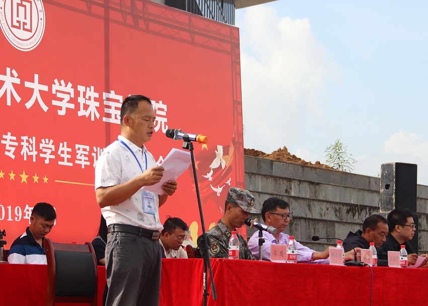 珠宝学校大专院校(学珠宝鉴定师有哪些学校)